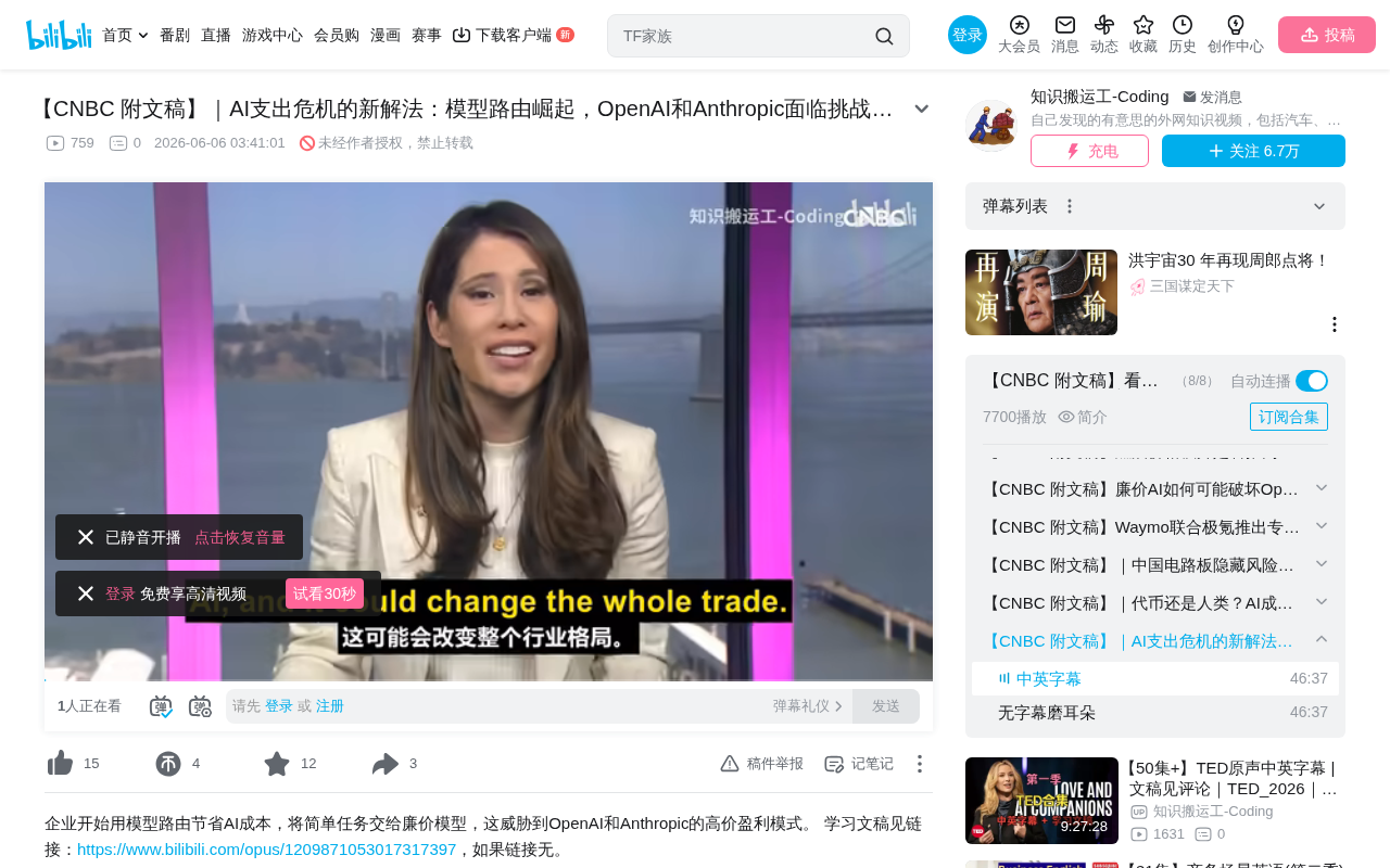 模型路由崛起:企业AI成本危机的破局之道