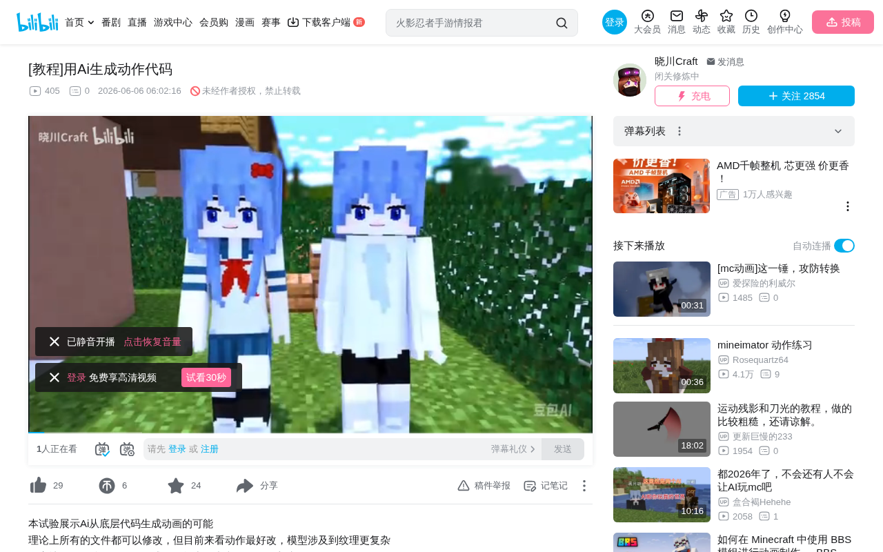 AI-Generated Action Code: A New Approach to Animation with MineGun iMoto 2
