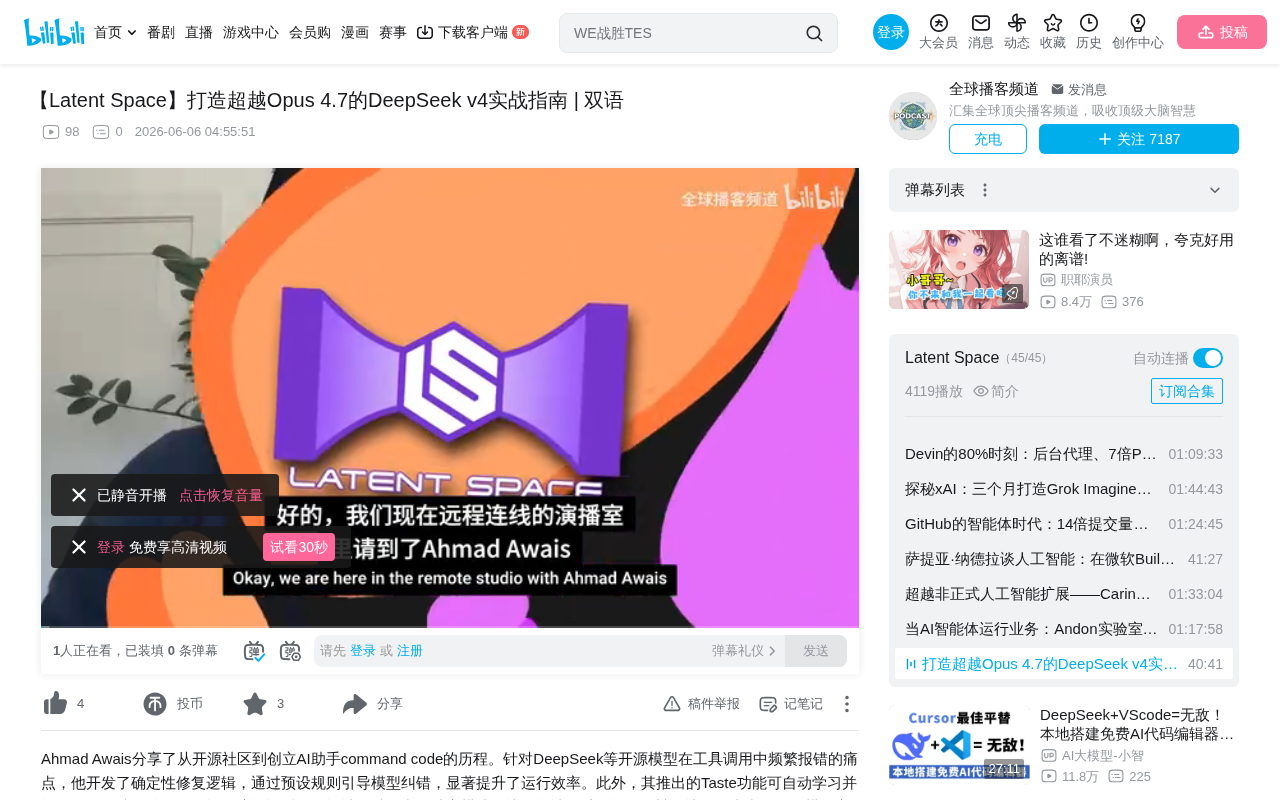 Tool Confusion修复:让DeepSeek v4超越Opus的实战方法
