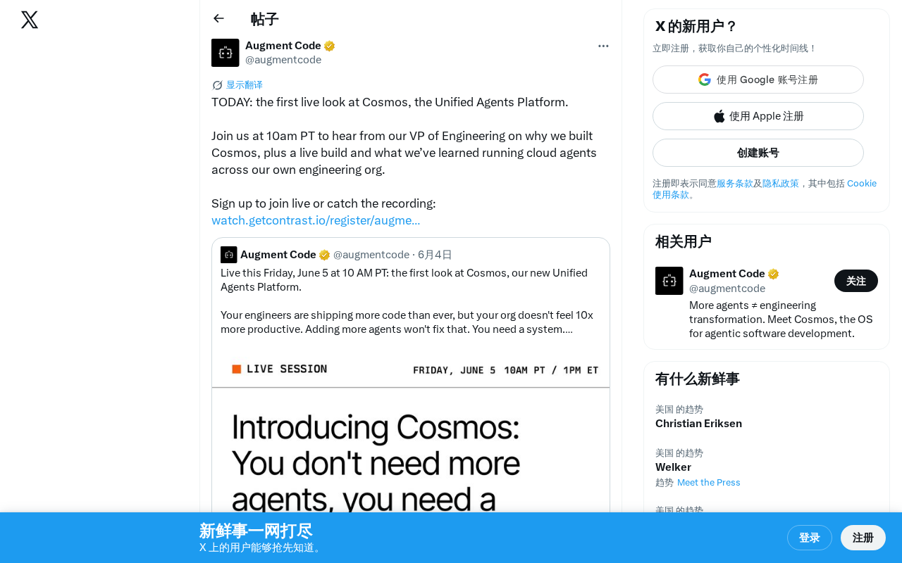 Cosmos Unified Agents Platform First Live Demo: A Platform-Level Solution for Multi-Agent Collaboration