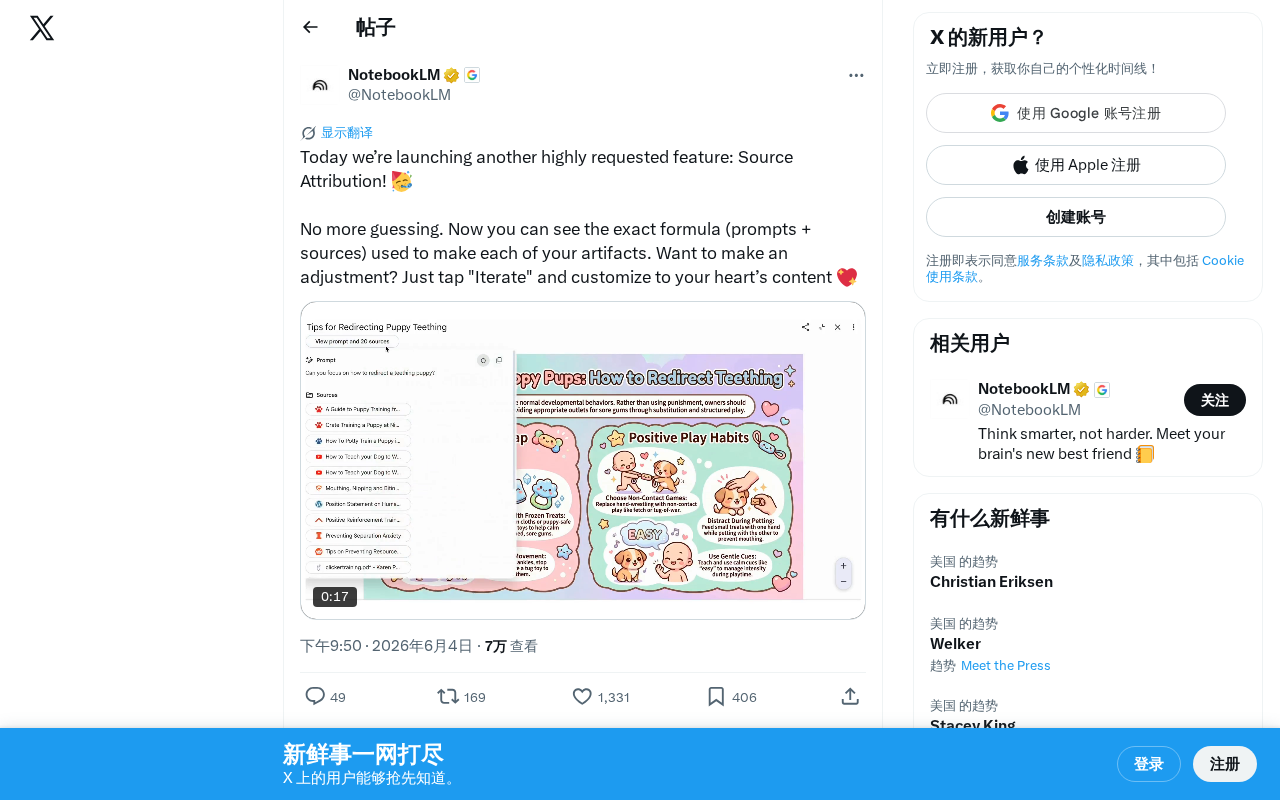 Exa推出Source Attribution功能:AI内容溯源透明化新标杆
