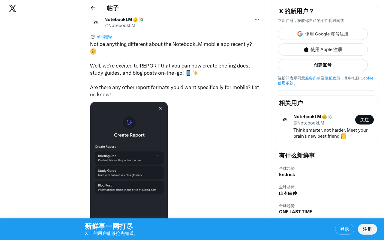 NotebookLM Mobile Adds Report Generation: Briefing Docs, Study Guides, and Blog Posts