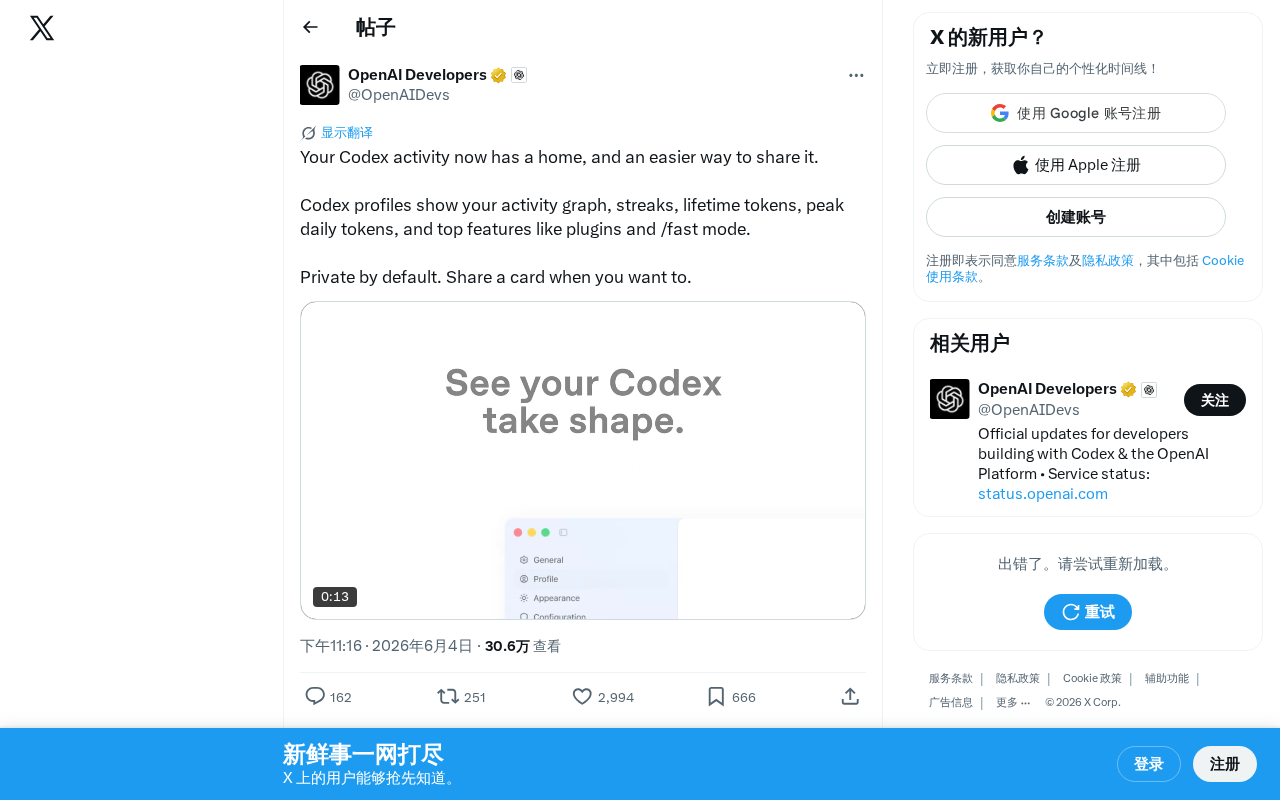 Codex Activity Profile Feature Showcase