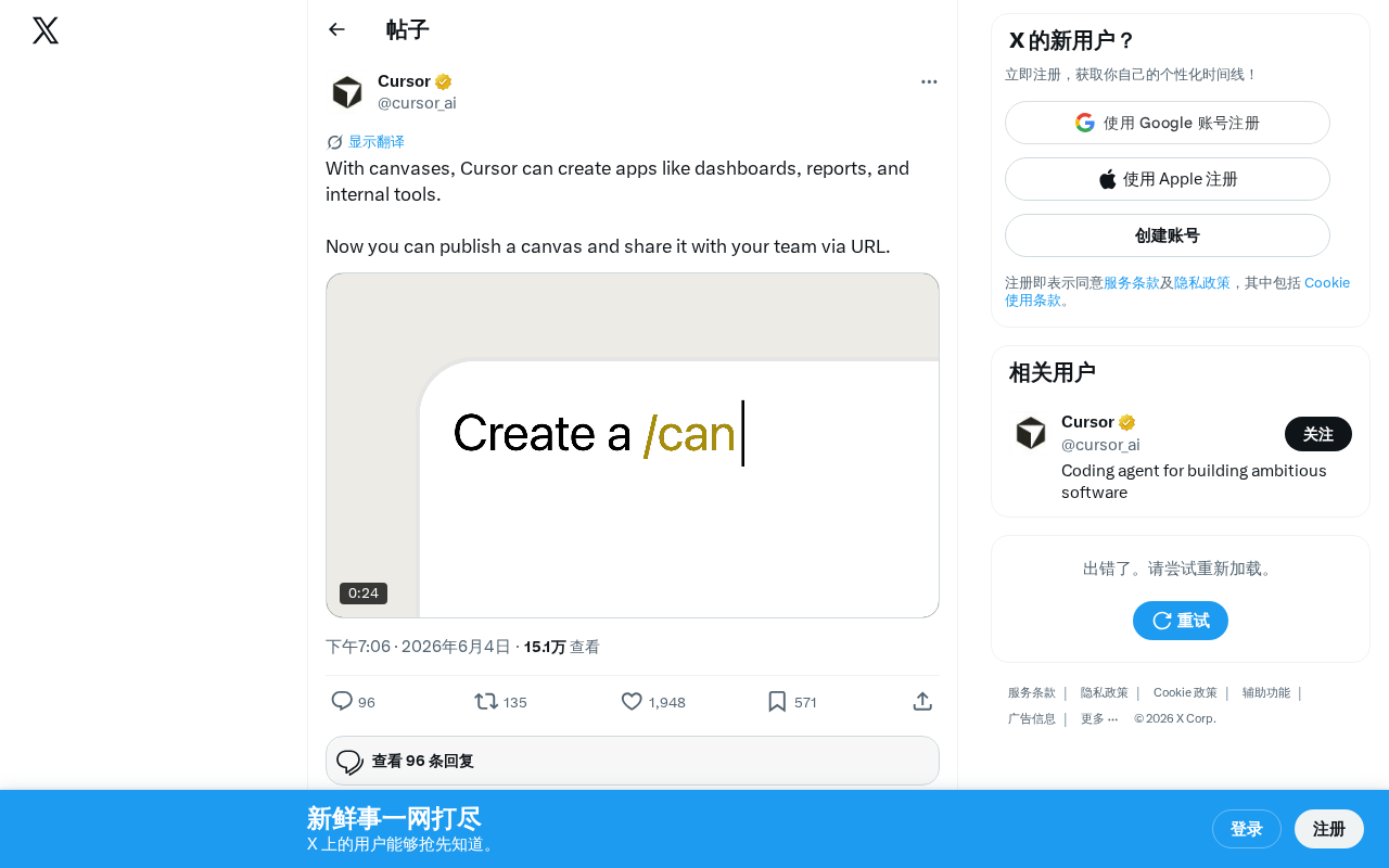 Cursor Canvas发布分享功能详解:AI编程协作新方式