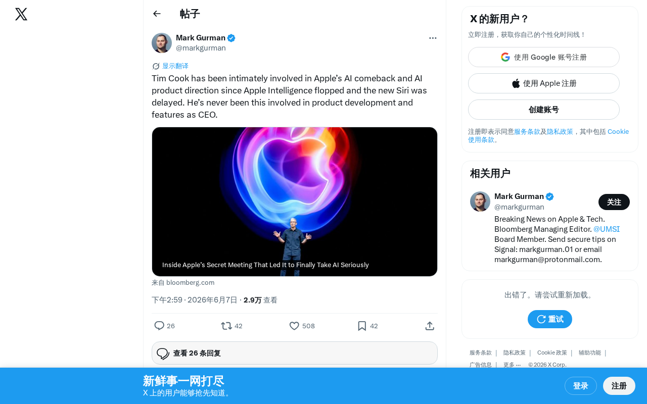 库克亲自挂帅:苹果AI战略大转向背后的信号