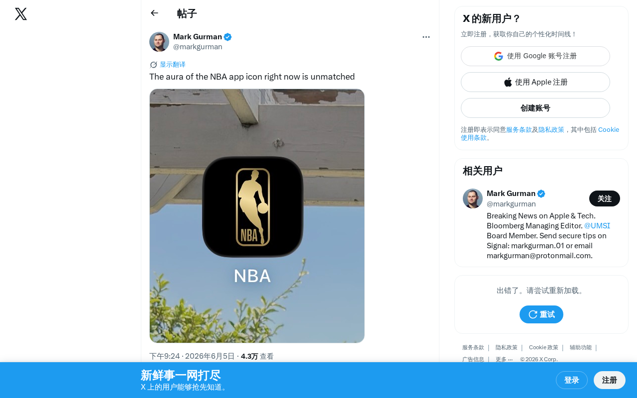 NBA应用图标设计为何刷屏?解析App图标的气场密码