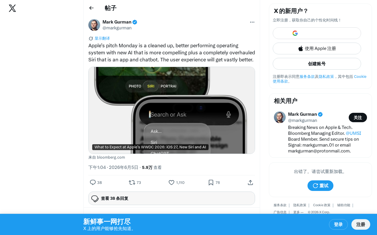WWDC Keynote Preview: Complete Siri Overhaul, Major AI Upgrades, and System Performance Optimization