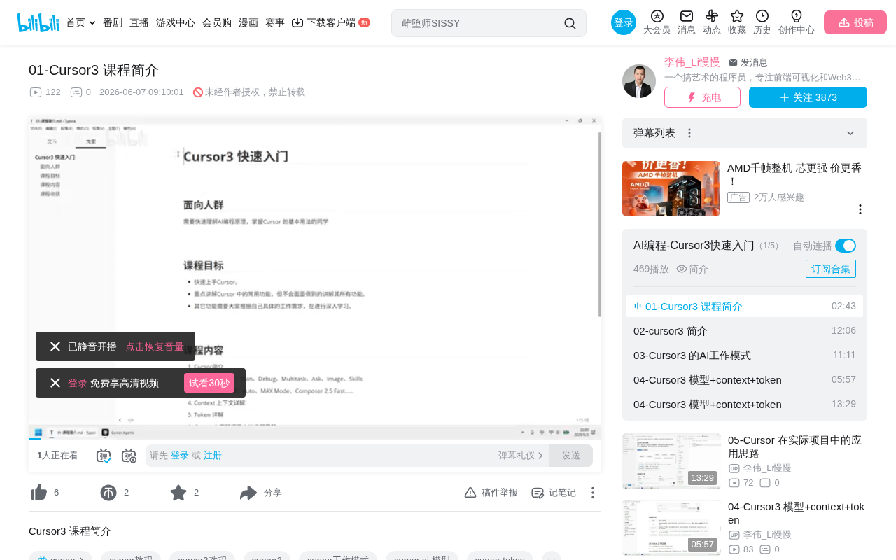 Cursor 3快速入门指南:零基础掌握AI编程核心技能