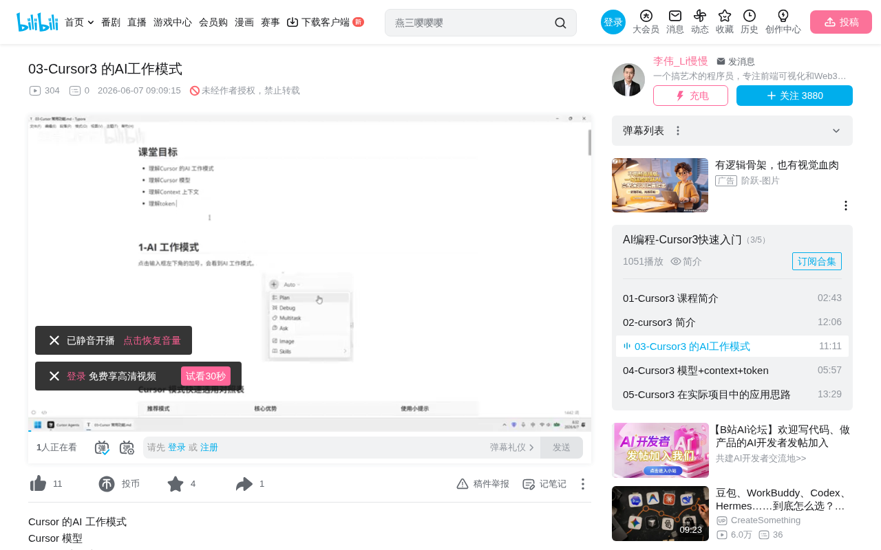 Cursor AI七大工作模式全解析:从入门到高效实战