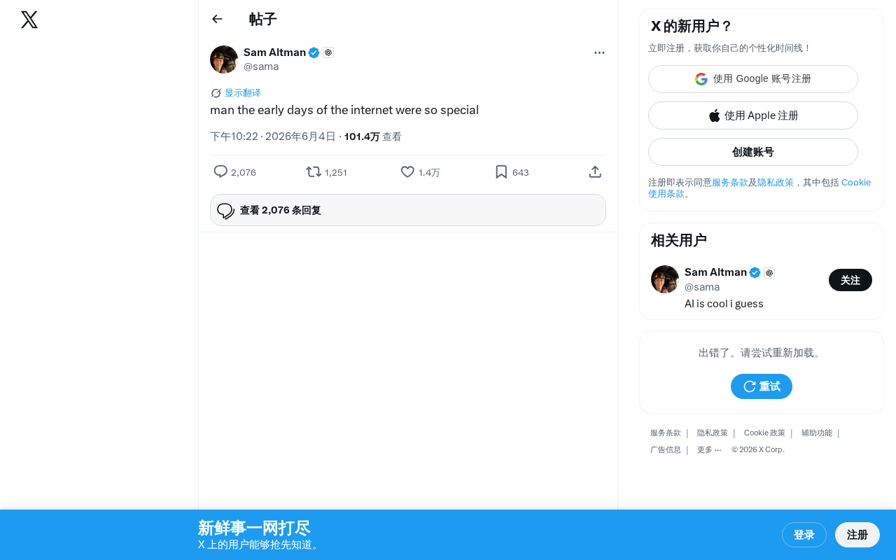 早期互联网的黄金时代:我们究竟失去了什么?
