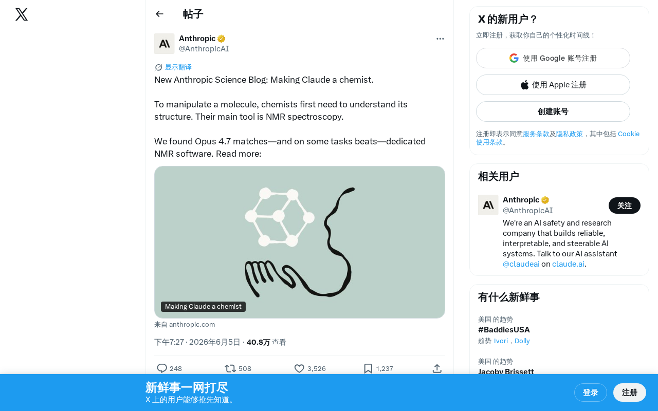 Claude Opus 4.7攻克NMR光谱分析:通用AI媲美专业化学软件