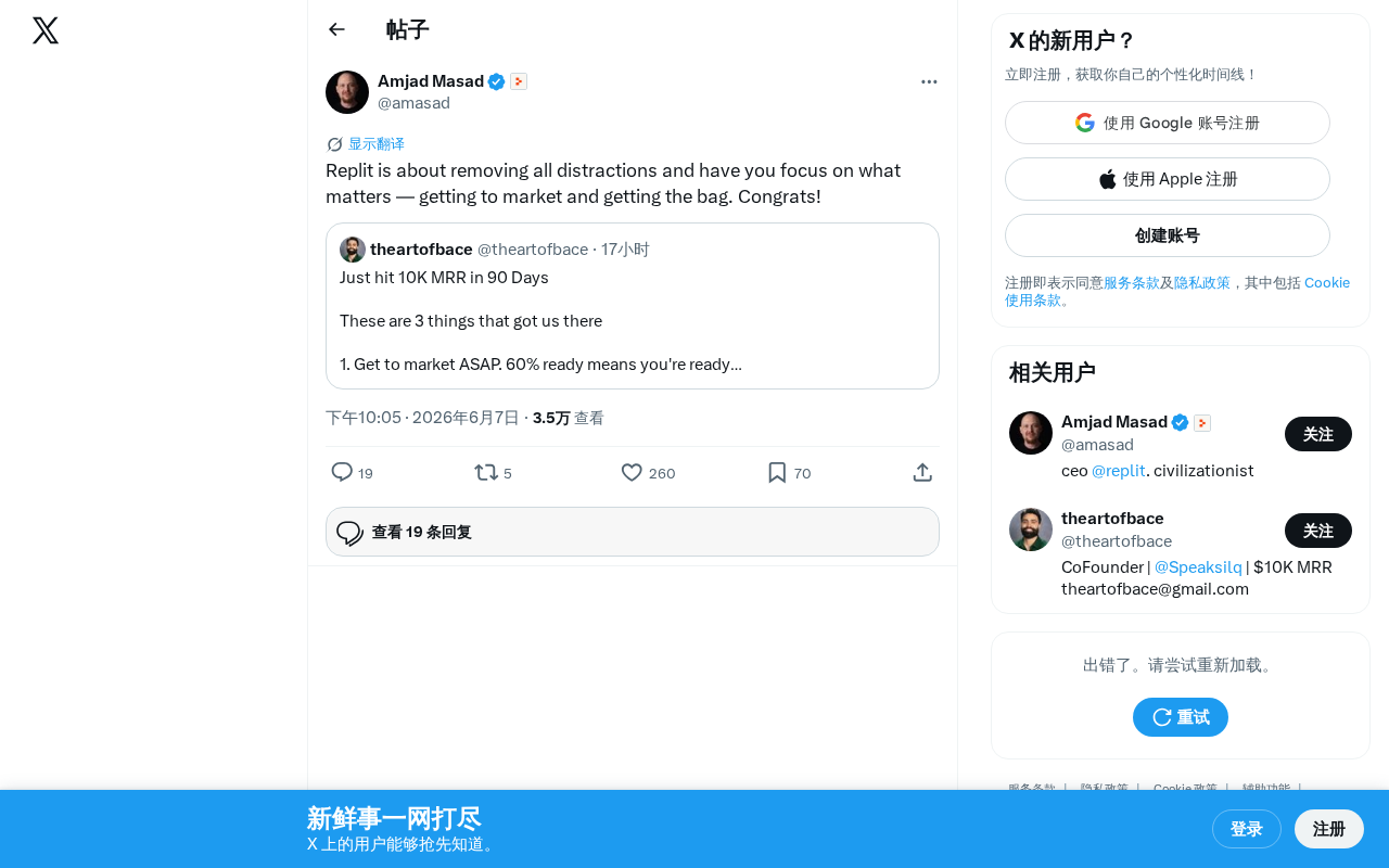 Replit:从AI编程工具到创业加速器的进化之路
