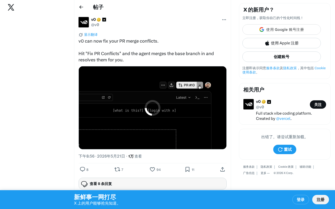 v0 New Feature: One-Click AI Auto-Resolution of PR Merge Conflicts