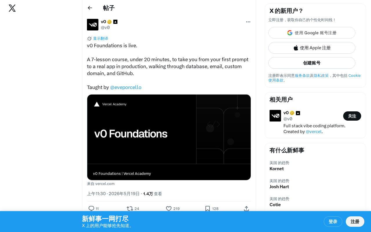 v0 Foundations Course Launches: From Prompt to Production-Ready App in 20 Minutes