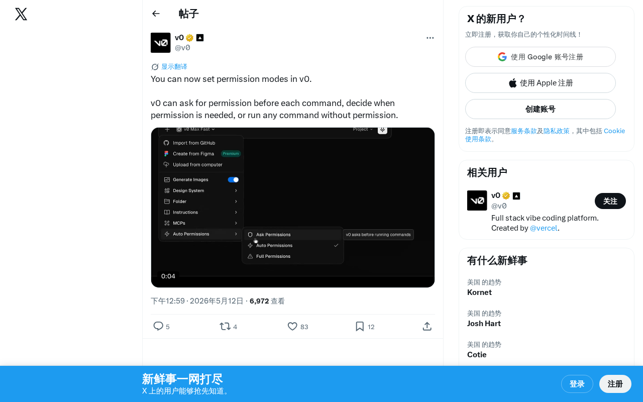 v0 Permission Modes screenshot
