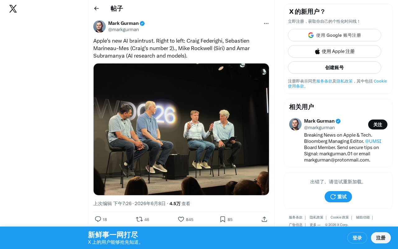 苹果AI核心团队曝光:四位关键人物各司其职
