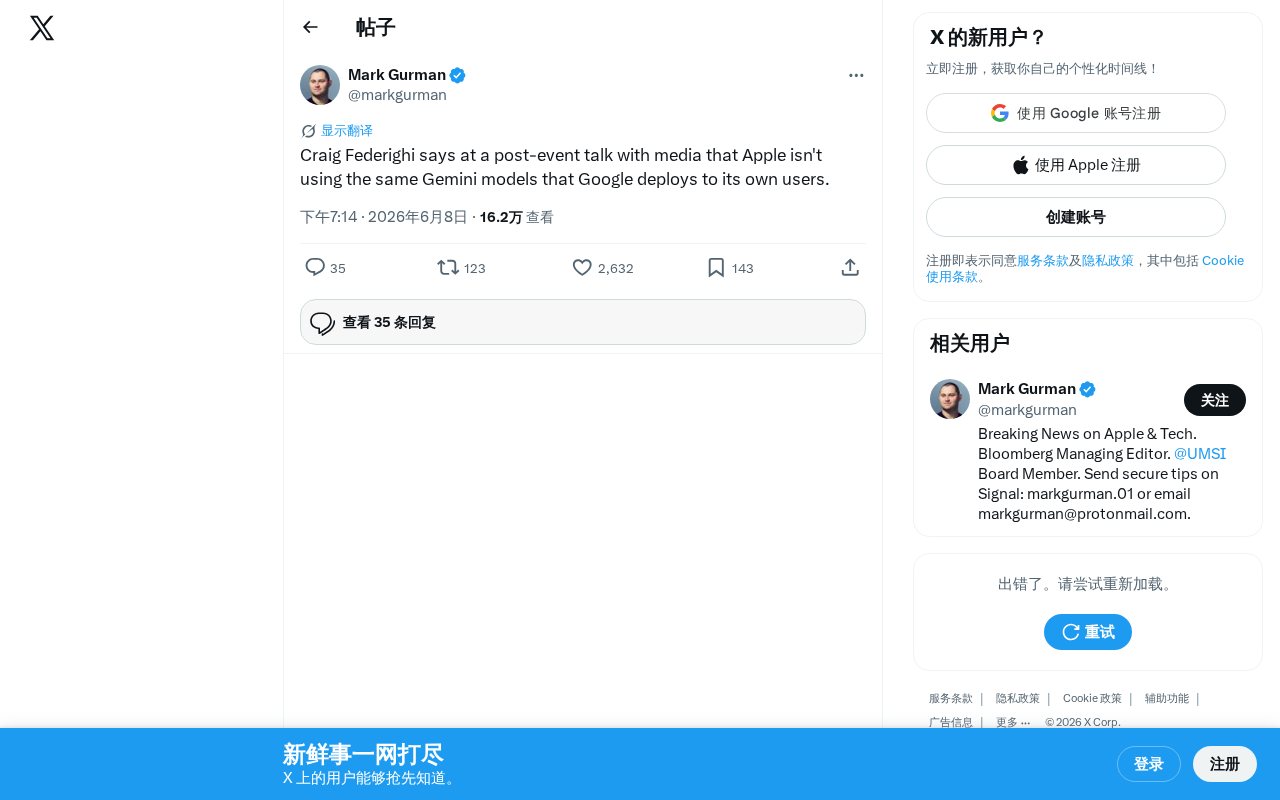 Apple Uses a Custom Version of Gemini, Different from Google's Public Model