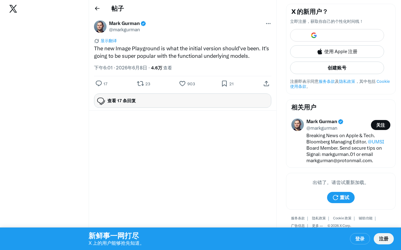 苹果Image Playground大升级:底层模型重构带来质的飞跃