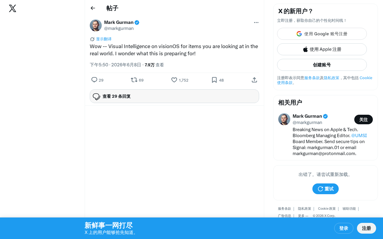 苹果将Visual Intelligence引入visionOS意味着什么