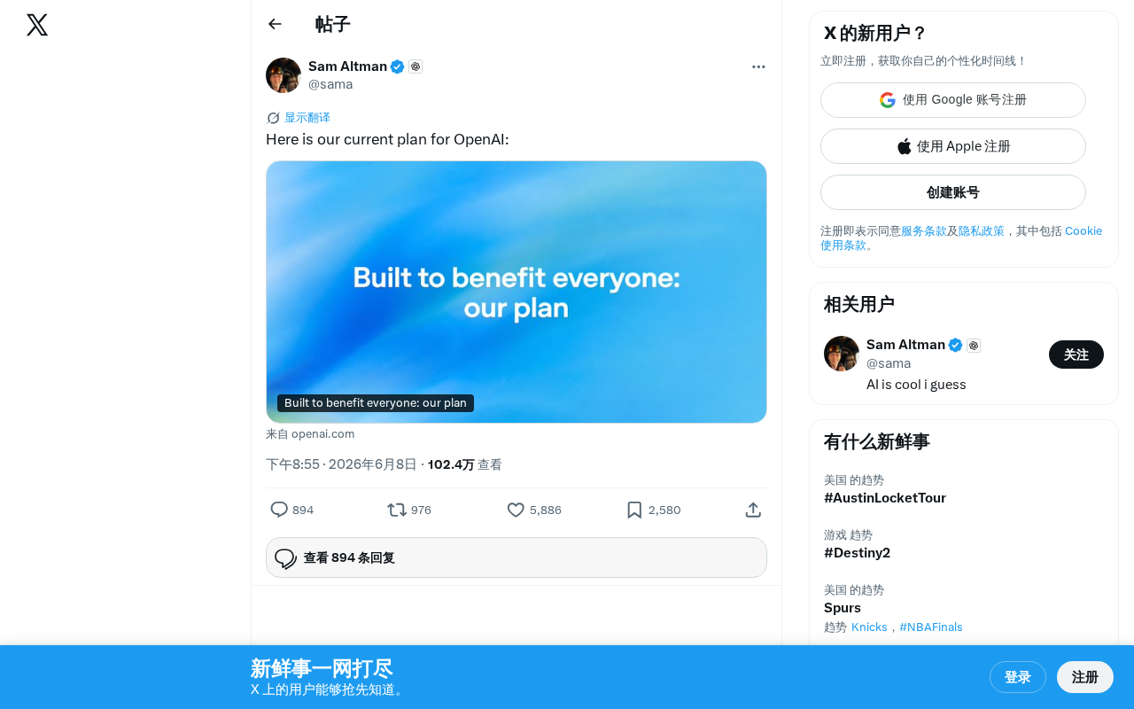 OpenAI发展路线图深度解读:AGI战略与商业化布局