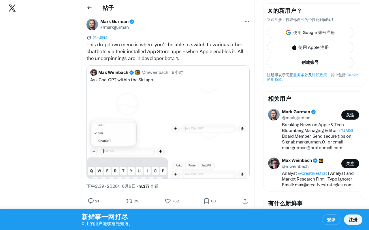Apple iOS Opens Third-Party AI Chatbot Switching Feature